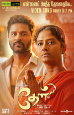 timthumb.php?src=https%3A%2F%2Fimg.studioflicks.com%2Fwp content%2Fuploads%2F2021%2F11%2F11091257%2FTheal Amma Song Release Poster