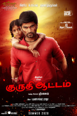 timthumb.php?src=https%3A%2F%2Fimg.studioflicks.com%2Fwp content%2Fuploads%2F2021%2F11%2F22221506%2FKuruthi Aattam Movie Poster 2