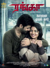 timthumb.php?src=https%3A%2F%2Fimg.studioflicks.com%2Fwp content%2Fuploads%2F2022%2F05%2F14174548%2FRanga Movie HQ Posters 9