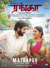 timthumb.php?src=https%3A%2F%2Fimg.studioflicks.com%2Fwp content%2Fuploads%2F2022%2F05%2F14174556%2FRanga Movie HQ Posters 7