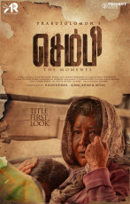 timthumb.php?src=https%3A%2F%2Fimg.studioflicks.com%2Fwp content%2Fuploads%2F2022%2F05%2F21193917%2FSembi First Look Poster 2
