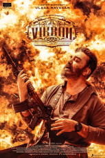 timthumb.php?src=https%3A%2F%2Fimg.studioflicks.com%2Fwp content%2Fuploads%2F2022%2F05%2F30171010%2FVikram Movie HQ Poster 1