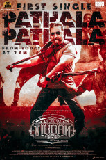 timthumb.php?src=https%3A%2F%2Fimg.studioflicks.com%2Fwp content%2Fuploads%2F2022%2F05%2F30171015%2FVikram Movie HQ Poster 2