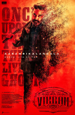 timthumb.php?src=https%3A%2F%2Fimg.studioflicks.com%2Fwp content%2Fuploads%2F2022%2F05%2F30171019%2FVikram Movie HQ Poster 3