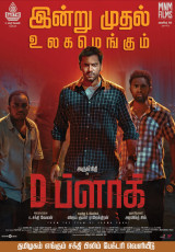 timthumb.php?src=https%3A%2F%2Fimg.studioflicks.com%2Fwp content%2Fuploads%2F2022%2F08%2F07230013%2FD Block Movie Poster 6