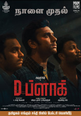 timthumb.php?src=https%3A%2F%2Fimg.studioflicks.com%2Fwp content%2Fuploads%2F2022%2F08%2F07230020%2FD Block Movie Poster 5
