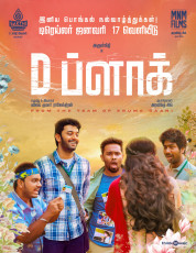 timthumb.php?src=https%3A%2F%2Fimg.studioflicks.com%2Fwp content%2Fuploads%2F2022%2F08%2F07230027%2FD Block Movie Poster 4