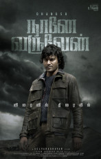 timthumb.php?src=https%3A%2F%2Fimg.studioflicks.com%2Fwp content%2Fuploads%2F2022%2F09%2F03190005%2FNaane Varuven Movie Poster 2