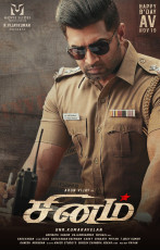 timthumb.php?src=https%3A%2F%2Fimg.studioflicks.com%2Fwp content%2Fuploads%2F2022%2F09%2F04133208%2FSinam Movie HQ Poster 3