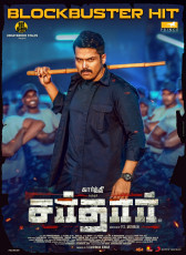 timthumb.php?src=https%3A%2F%2Fimg.studioflicks.com%2Fwp content%2Fuploads%2F2022%2F10%2F28182540%2FSardar Movie HQ Posters 9