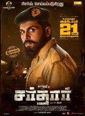 timthumb.php?src=https%3A%2F%2Fimg.studioflicks.com%2Fwp content%2Fuploads%2F2022%2F10%2F28182553%2FSardar Movie HQ Posters 3