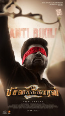 timthumb.php?src=https%3A%2F%2Fimg.studioflicks.com%2Fwp content%2Fuploads%2F2022%2F12%2F20174324%2FPichaikkaran 2 Movie Poster 1