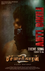 timthumb.php?src=https%3A%2F%2Fimg.studioflicks.com%2Fwp content%2Fuploads%2F2022%2F12%2F20174330%2FPichaikkaran 2 Movie Poster 2