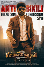 timthumb.php?src=https%3A%2F%2Fimg.studioflicks.com%2Fwp content%2Fuploads%2F2022%2F12%2F20174336%2FPichaikkaran 2 Movie Poster 3