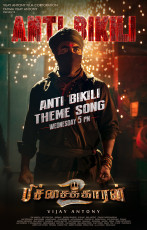 timthumb.php?src=https%3A%2F%2Fimg.studioflicks.com%2Fwp content%2Fuploads%2F2022%2F12%2F20174339%2FPichaikkaran 2 Movie Poster 4