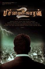 timthumb.php?src=https%3A%2F%2Fimg.studioflicks.com%2Fwp content%2Fuploads%2F2022%2F12%2F20174346%2FPichaikkaran 2 Movie Poster 6