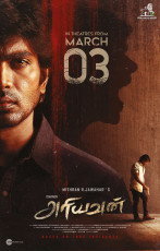 timthumb.php?src=https%3A%2F%2Fimg.studioflicks.com%2Fwp content%2Fuploads%2F2023%2F02%2F26205857%2FAriyavan Movie HQ Poster 6