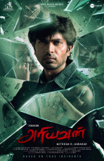 timthumb.php?src=https%3A%2F%2Fimg.studioflicks.com%2Fwp content%2Fuploads%2F2023%2F02%2F26205901%2FAriyavan Movie HQ Poster 5