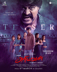 timthumb.php?src=https%3A%2F%2Fimg.studioflicks.com%2Fwp content%2Fuploads%2F2023%2F02%2F26205908%2FAriyavan Movie HQ Poster 3