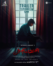 timthumb.php?src=https%3A%2F%2Fimg.studioflicks.com%2Fwp content%2Fuploads%2F2023%2F02%2F26205911%2FAriyavan Movie HQ Poster 2
