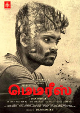 timthumb.php?src=https%3A%2F%2Fimg.studioflicks.com%2Fwp content%2Fuploads%2F2023%2F02%2F26211430%2FMemories Movie HQ Poster 6