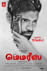 timthumb.php?src=https%3A%2F%2Fimg.studioflicks.com%2Fwp content%2Fuploads%2F2023%2F02%2F26211441%2FMemories Movie HQ Poster 2