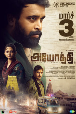 timthumb.php?src=https%3A%2F%2Fimg.studioflicks.com%2Fwp content%2Fuploads%2F2023%2F03%2F05221450%2FAyothi Movie HQ Posters 7