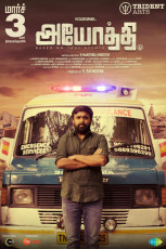timthumb.php?src=https%3A%2F%2Fimg.studioflicks.com%2Fwp content%2Fuploads%2F2023%2F03%2F05221453%2FAyothi Movie HQ Posters 1