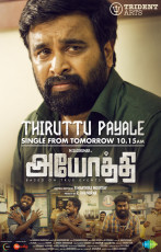 timthumb.php?src=https%3A%2F%2Fimg.studioflicks.com%2Fwp content%2Fuploads%2F2023%2F03%2F05221500%2FAyothi Movie HQ Posters 5