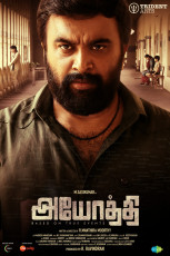 timthumb.php?src=https%3A%2F%2Fimg.studioflicks.com%2Fwp content%2Fuploads%2F2023%2F03%2F05221503%2FAyothi Movie HQ Posters 4