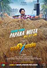 timthumb.php?src=https%3A%2F%2Fimg.studioflicks.com%2Fwp content%2Fuploads%2F2023%2F05%2F08104334%2FVeeran Movie HQ Posters 5