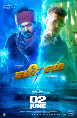 timthumb.php?src=https%3A%2F%2Fimg.studioflicks.com%2Fwp content%2Fuploads%2F2023%2F05%2F08104345%2FVeeran Movie HQ Posters 7