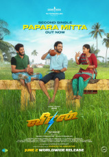 timthumb.php?src=https%3A%2F%2Fimg.studioflicks.com%2Fwp content%2Fuploads%2F2023%2F05%2F08104353%2FVeeran Movie HQ Posters 8