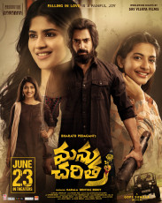 timthumb.php?src=https%3A%2F%2Fimg.studioflicks.com%2Fwp content%2Fuploads%2F2023%2F05%2F15234335%2FManu Charitra Movie Posters 3