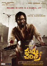 timthumb.php?src=https%3A%2F%2Fimg.studioflicks.com%2Fwp content%2Fuploads%2F2023%2F05%2F15234339%2FManu Charitra Movie Posters 2