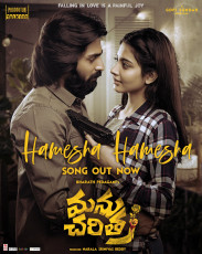 timthumb.php?src=https%3A%2F%2Fimg.studioflicks.com%2Fwp content%2Fuploads%2F2023%2F05%2F15234344%2FManu Charitra Movie Posters 1