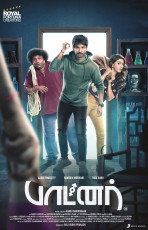timthumb.php?src=https%3A%2F%2Fimg.studioflicks.com%2Fwp content%2Fuploads%2F2023%2F08%2F04132504%2FPartner Movie HQ Poster 2