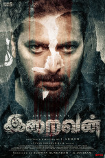timthumb.php?src=https%3A%2F%2Fimg.studioflicks.com%2Fwp content%2Fuploads%2F2023%2F09%2F25124228%2FIraivan First Look Poster 1