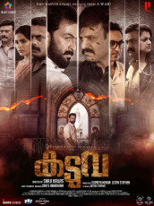timthumb.php?src=https%3A%2F%2Fwww.studioflicks.com%2Fwp content%2Fuploads%2F2022%2F07%2FKaduva Movie HQ Posters 13