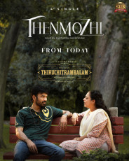 timthumb.php?src=https%3A%2F%2Fimg.studioflicks.com%2Fwp content%2Fuploads%2F2022%2F08%2F18101246%2FThiruchitrambalam Thenmozhi Song Release Poster