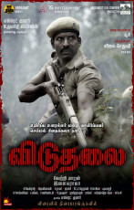 timthumb.php?src=https%3A%2F%2Fimg.studioflicks.com%2Fwp content%2Fuploads%2F2022%2F09%2F12113246%2FViduthalai 1 Movie HQ Posters 2