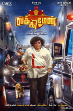 timthumb.php?src=https%3A%2F%2Fimg.studioflicks.com%2Fwp content%2Fuploads%2F2023%2F02%2F07125805%2FLucky Man Movie First Look Poster Tamil