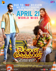 timthumb.php?src=https%3A%2F%2Fimg.studioflicks.com%2Fwp content%2Fuploads%2F2023%2F04%2F24112648%2FYaanai Mugathaan Movie HQ Posters 1