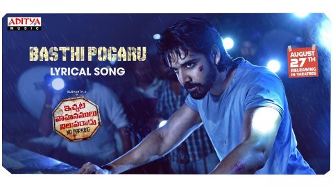 Basthi Pogaru Lyric Video - Ichata Vahanamulu Nilupa Radu