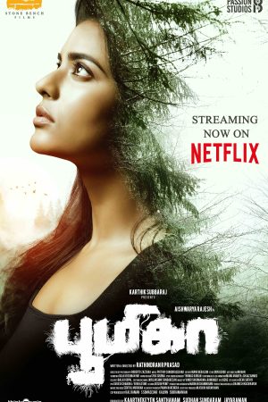Boomika-Movie-Netflix-Release-Poster