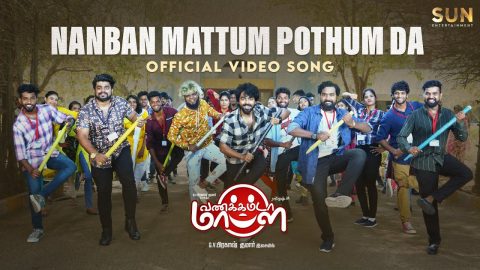 Nanban Mattum Pothum Da Video Song | Vannakkamda Mappilei