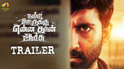 Namma Oorukku Ennathan Achu Trailer