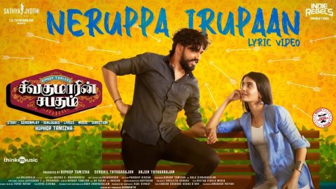 Neruppa Irupaan Lyric Video Sivakumarin Sabadham