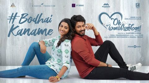 Bodhai Kaname Lyric Video Oh Manapenne