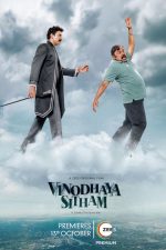 Vinodhaya Sitham Movie Poster 3